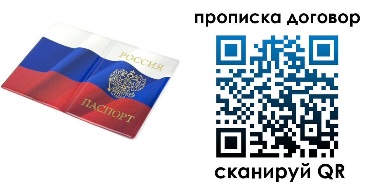 временная регистрация законно в Серове