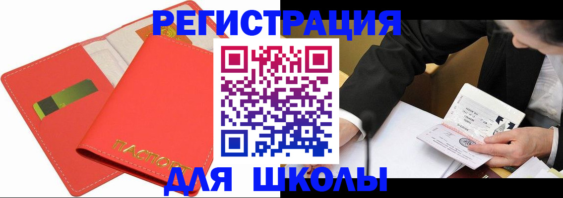 временная регистрация поиск в Серове