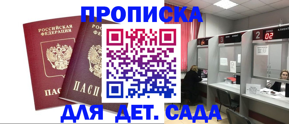 временная регистрация купить в Серове